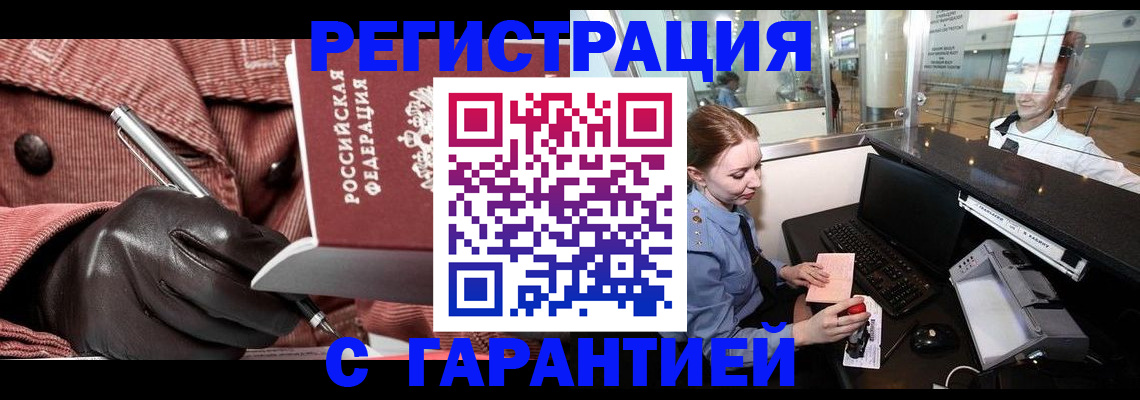 временная регистрация адрес в Чулыме