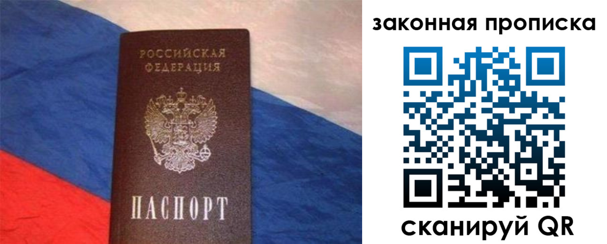 временная регистрация для всех в Чулыме