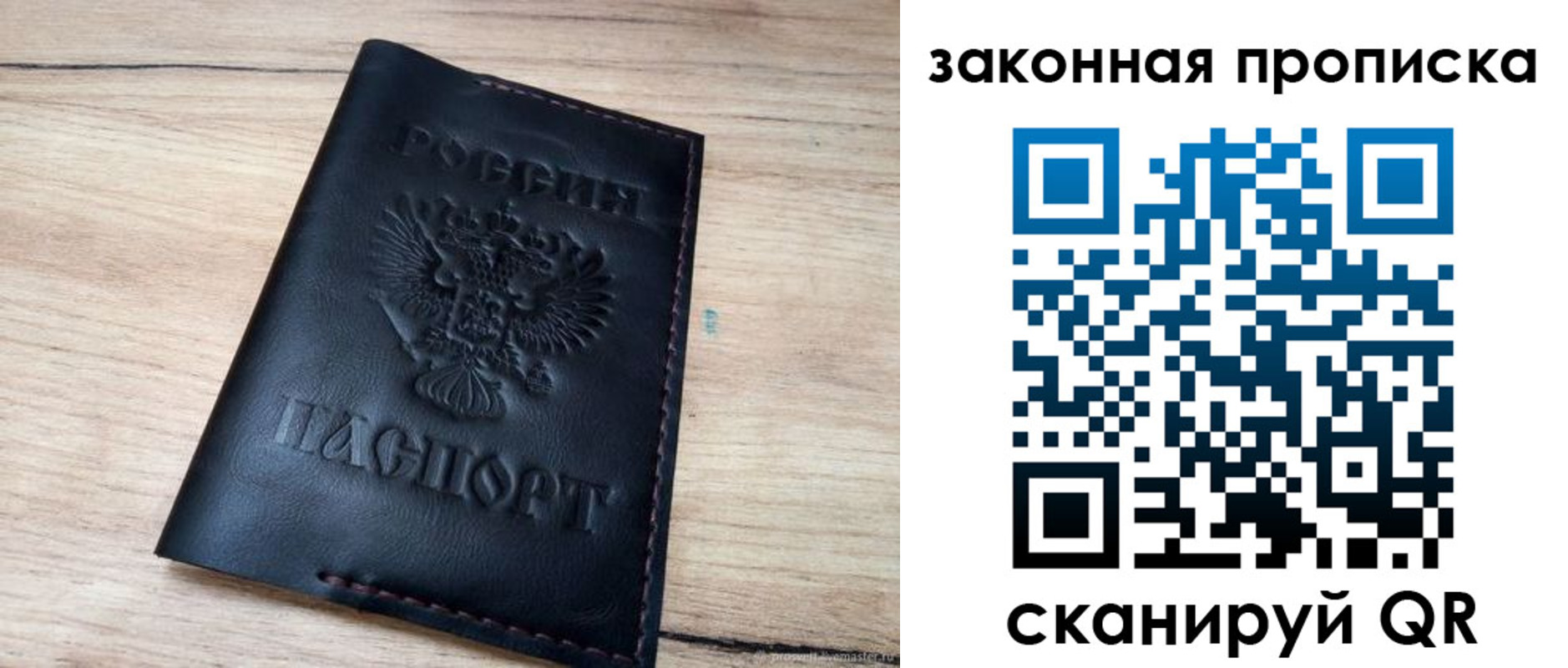 прописка ребенка в Чулыме