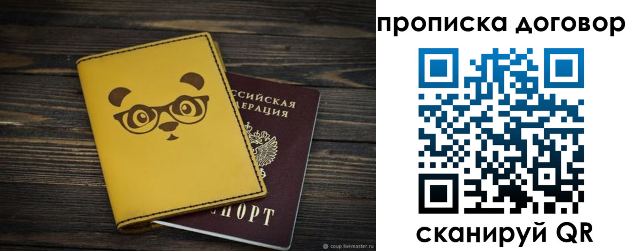 прописка паспорт в Чулыме