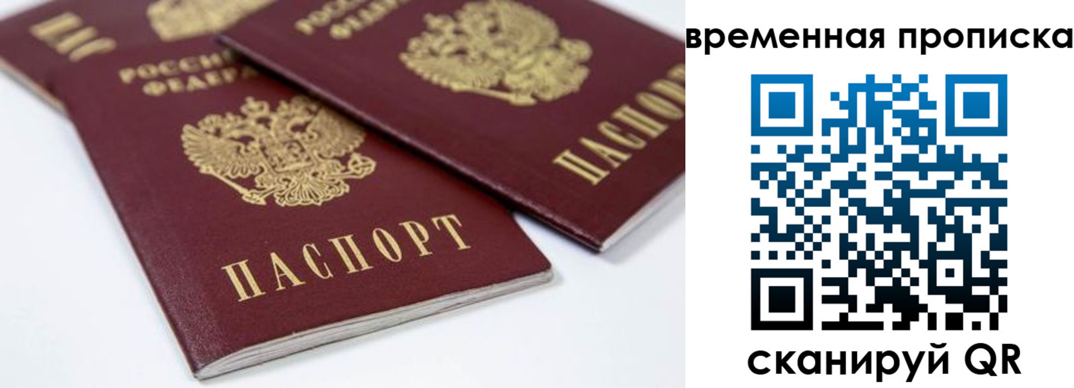 прописка для школы в Чулыме